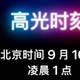 iPhone16首发攻略，让你成为首批拥有者！