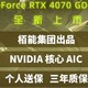 万丽推出RTX 4070 GDDR6系列显卡，9月3日起出货