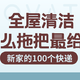 全屋清洁买什么拖把最省力？拖把选购攻略来了