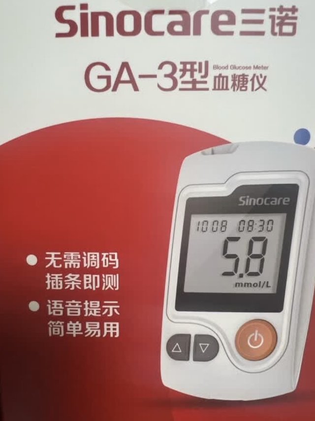 三诺血糖仪GA-3是一款家用免调码、具备语音播报功能的医用级糖尿病指尖血糖检测仪