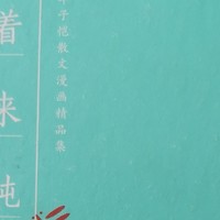 活着本来单纯，一纸书让你回归内心