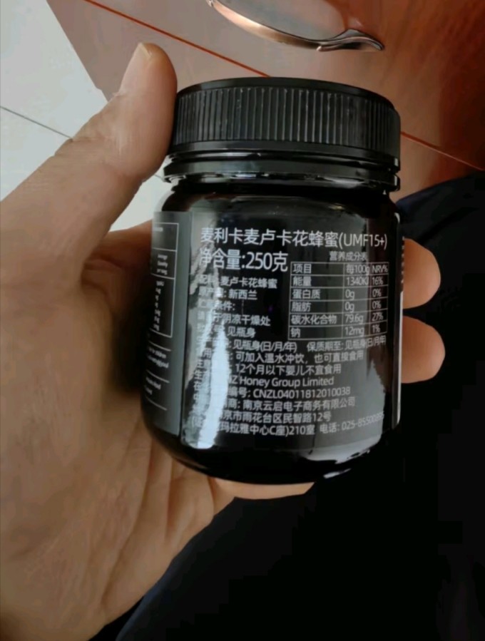 麦卢卡蜂蜜15+还是20+吃了好吗(麦卢卡蜂蜜30mgo)