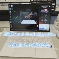 荣耀MagicBook Pro 16 HUNTER版笔记本，轻薄本中的性能猛兽！