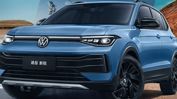 大众急了！紧凑型SUV起售7.99万，1.5T油耗5.7L，动力终身质保