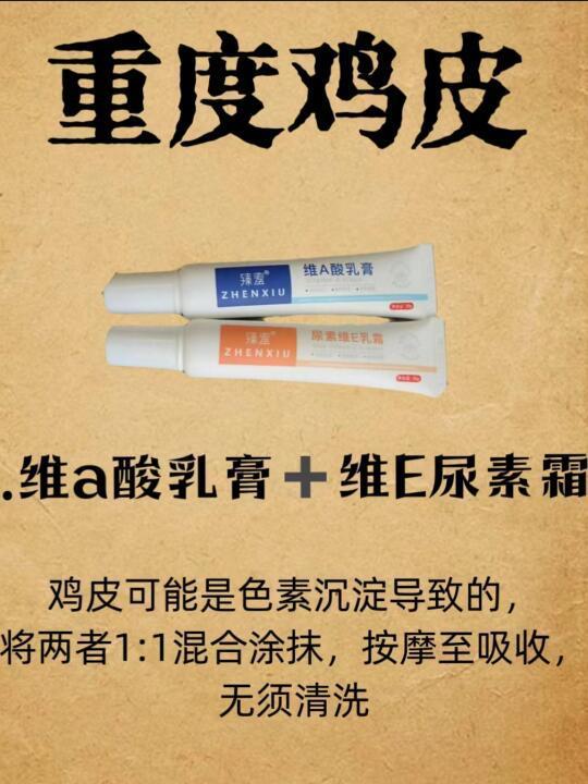 一不小心发现个去鸡皮好牛的！！