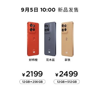 联想发布moto S50手机