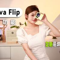 华为nova Flip新功能定制易烊千玺充电提示音