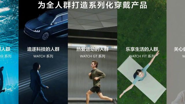 华为 WATCH GT5 来啦！4款华为新手表！