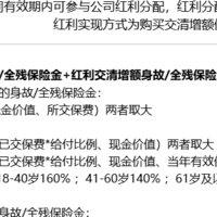 长期irr超3.7%，悦享盈佳终身寿险分红型适合什么人买？