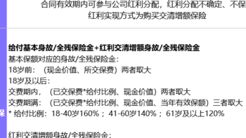 长期irr超3.7%，悦享盈佳终身寿险分红型适合什么人买？