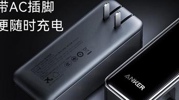 ANKER Prime安克二合一充电宝65w快充自带插头开箱失败以及简单对比CUKTECH酷态科