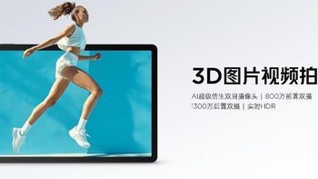 红魔发布全新游戏产品 主机手柄 电竞平板 3D平板震撼上市