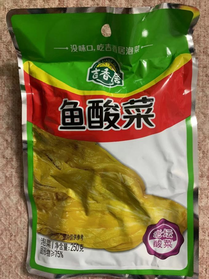 吉香居鱼酸菜