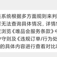 唯品会删订单，再也不怕误操作了！