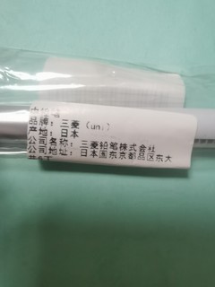 三菱（Uni）直液式走珠笔0.8mm太空抗压商务签字笔UB-200蓝黑色