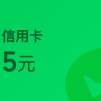 工商银行信用卡 20金币 5元立减金