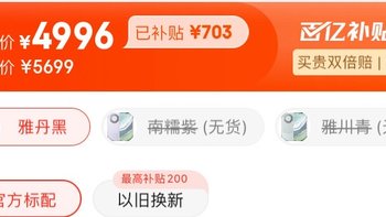 【京东百亿补贴】华为Mate60Pro 12+256黑色现在可以上车，近期低价