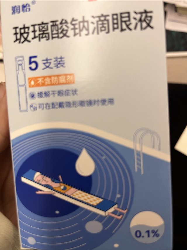 呵护眼睛健康