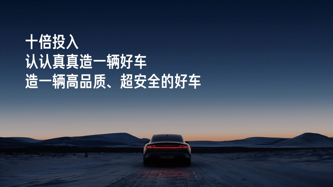 中保研2024年測(cè)評(píng)車型第一次結(jié)果公布，小米SU7安全性測(cè)試全項(xiàng)優(yōu)+