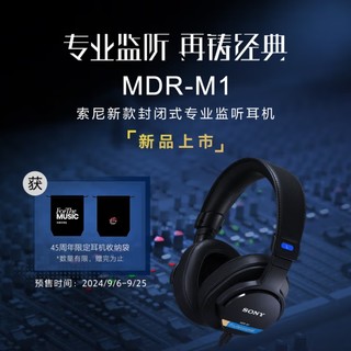 1699元，专业监听，再铸经典：索尼新款封闭式专业监听耳机 MDR-M1 上架预售