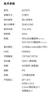 999元，4K高端办公屏：KTC 27英寸4K显示器 H27P27 上架预售