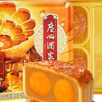 广州酒家利口福 双黄纯白莲蓉月饼礼盒720g 广式传统经典 中秋送礼 蛋黄糕点团购