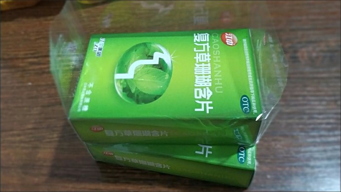 江中基础健康