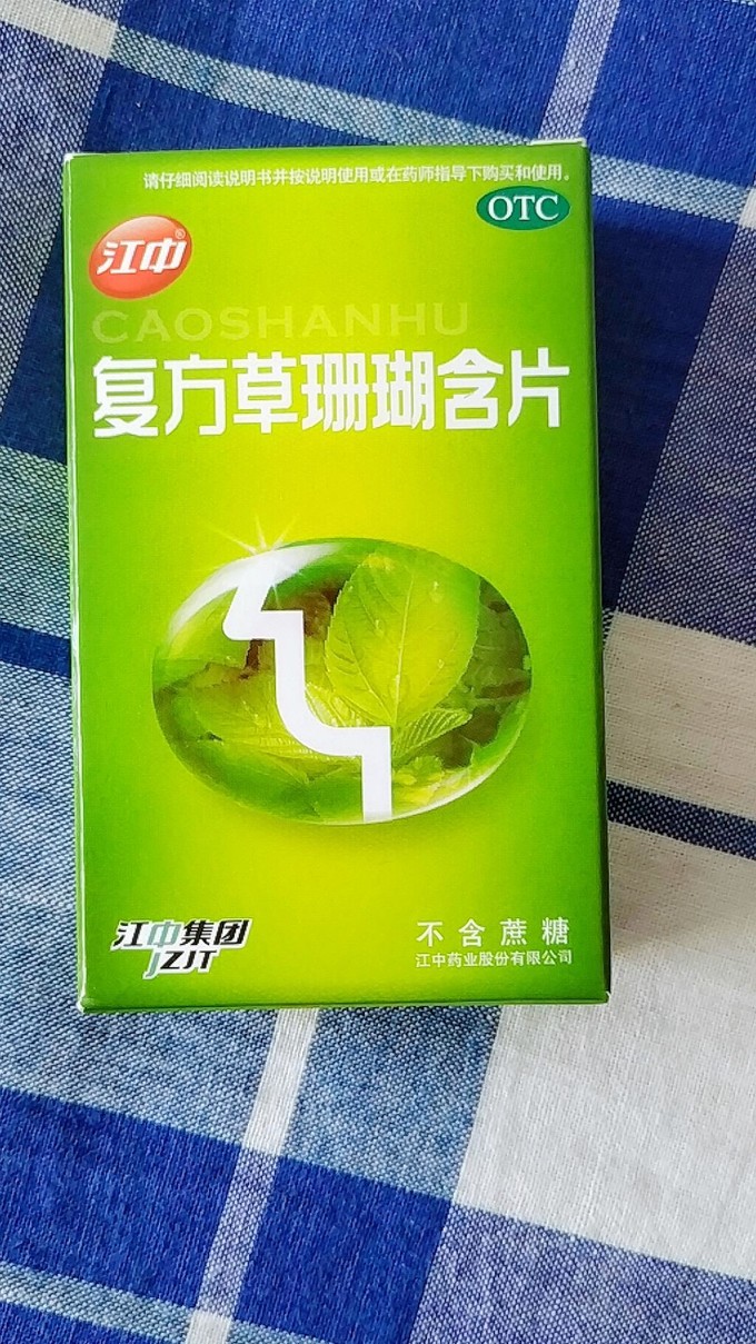 江中基础健康