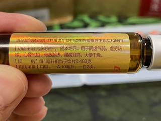 中秋节送健康才是最重要的——健本®人参固本口服液我看就不错！