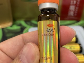 中秋节送健康才是最重要的——健本®人参固本口服液我看就不错！