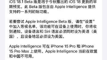 Apple Intelligence：苹果AI系统最新进展和功能解析