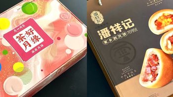 中秋必备！网红月饼大盘点，哪一款才是你的最爱？