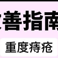 痔疮怎么护理？痔疮的4大症状！看看你有没有中招！