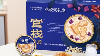 官栈 轻食花胶粥：中秋佳节的暖心之选