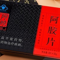 东阿 阿胶片：传统中药材，送礼好选择