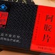 东阿 阿胶片：传统中药材，送礼好选择