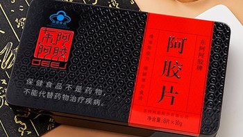 东阿 阿胶片：传统中药材，送礼好选择