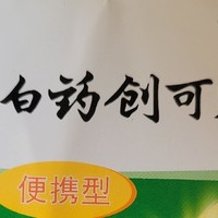 云南白药创可贴:小贴片，大作用