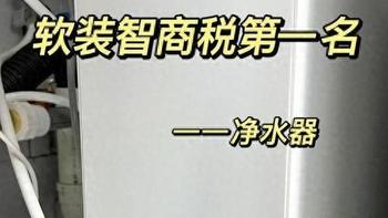 家用净水器什么牌子好？2024家用净水器十大品牌排行榜：建议收藏