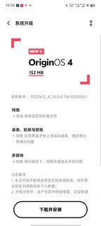 Origin OS丝滑流畅，体验感很不错