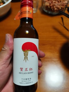 贺兰红干红葡萄酒