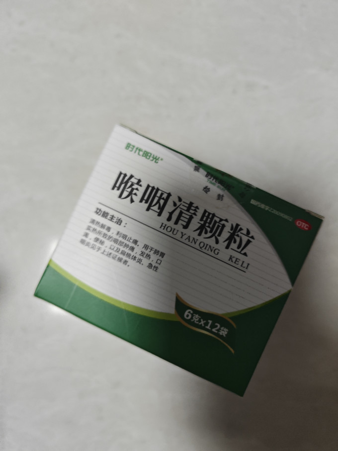 喉咽清颗粒清热利咽呵护咽喉健康