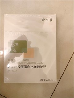 敷尔佳胶原蛋白面膜太好用了