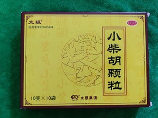 居家常备药物一：太极小柴胡颗粒。