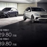 新款捷尼赛斯GV70预售，29.8万元起