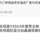 依视路ESSILOR爱赞全晰1.6非球面防蓝光钻晶膜致眼镜片[1片装]  149