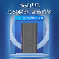 1050MB/s高速传输 GeIL金邦GT1000移动固态硬盘