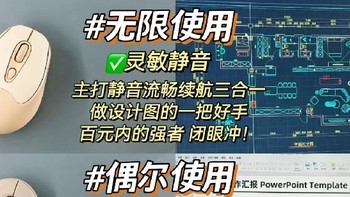 无线鼠标选购指南：有经验不踩坑