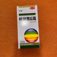  拯救口腔烦恼，三金桂林西瓜霜