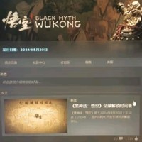 现货 Steam游戏 黑神话悟空 Black Myth: Wukong 国区激活码CDK 标准版 黑神话悟空（Steam版）